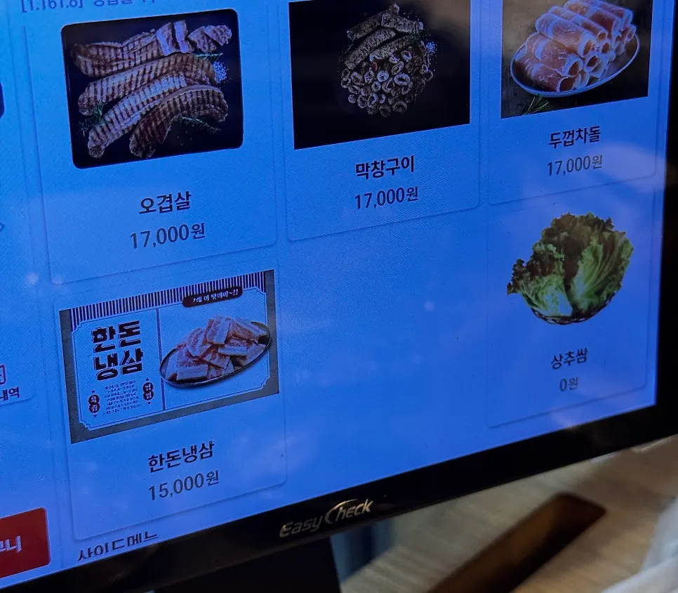 하남돼지집 석계점 실내 전경