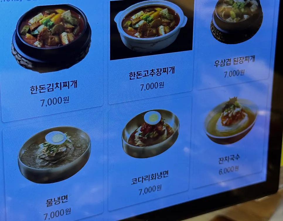 하남돼지집 석계점 매장 내부 통로