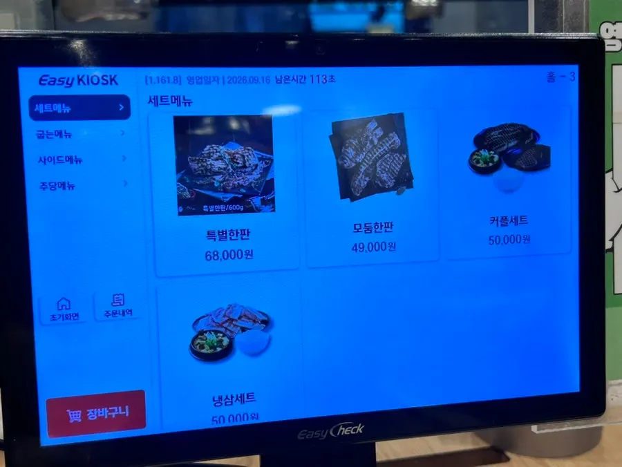 하남돼지집 석계점 메뉴판