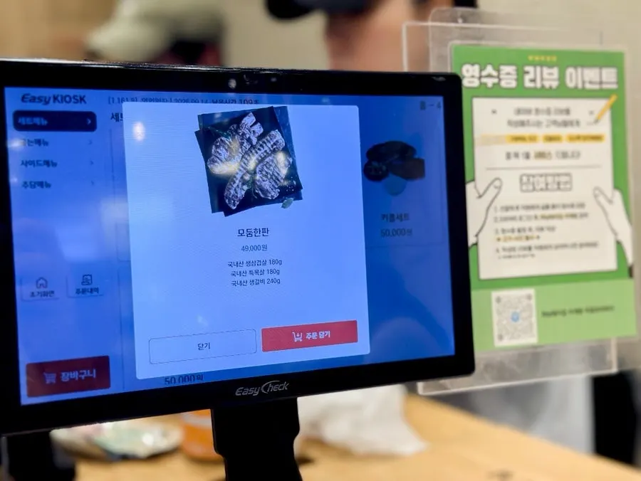 하남돼지집 석계점 메뉴판