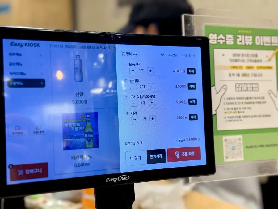 모둠한판 생삼겹살 특목살 생갈비 구성