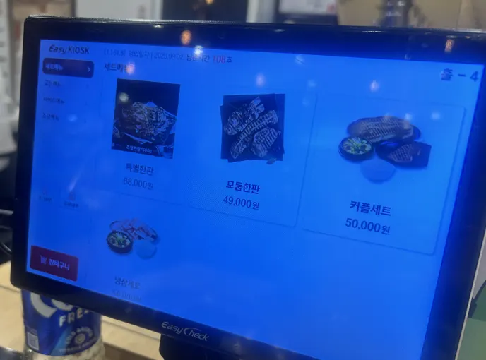 하남돼지집 석계점 고기 세트 메뉴판