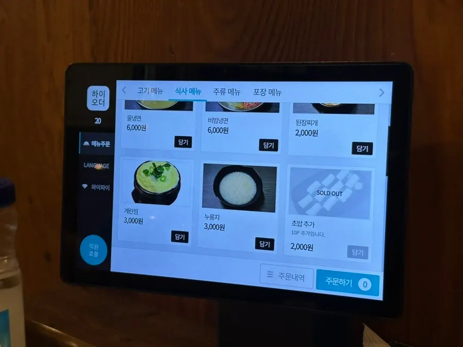 Menu board with beef galbi prices by weight at Seokjeongwon Asan Branch