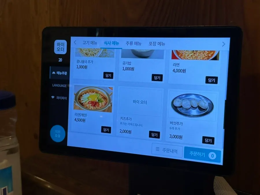Menu board showing set combinations at Seokjeongwon Asan Branch