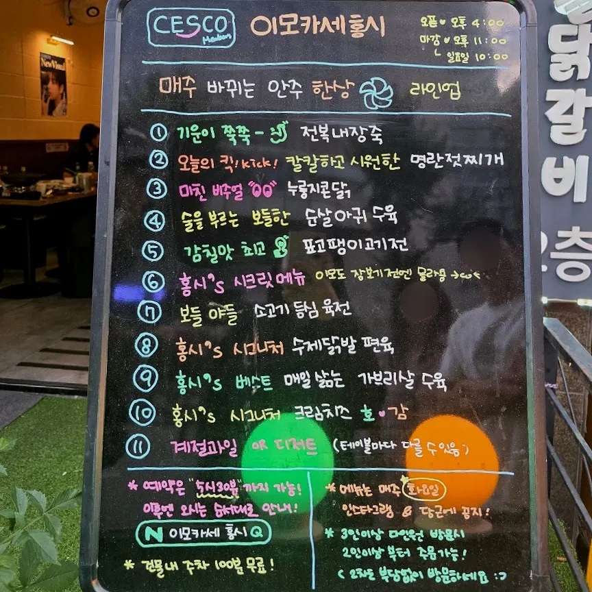 이모카세 홍시 9월 안주한상 메뉴 안내