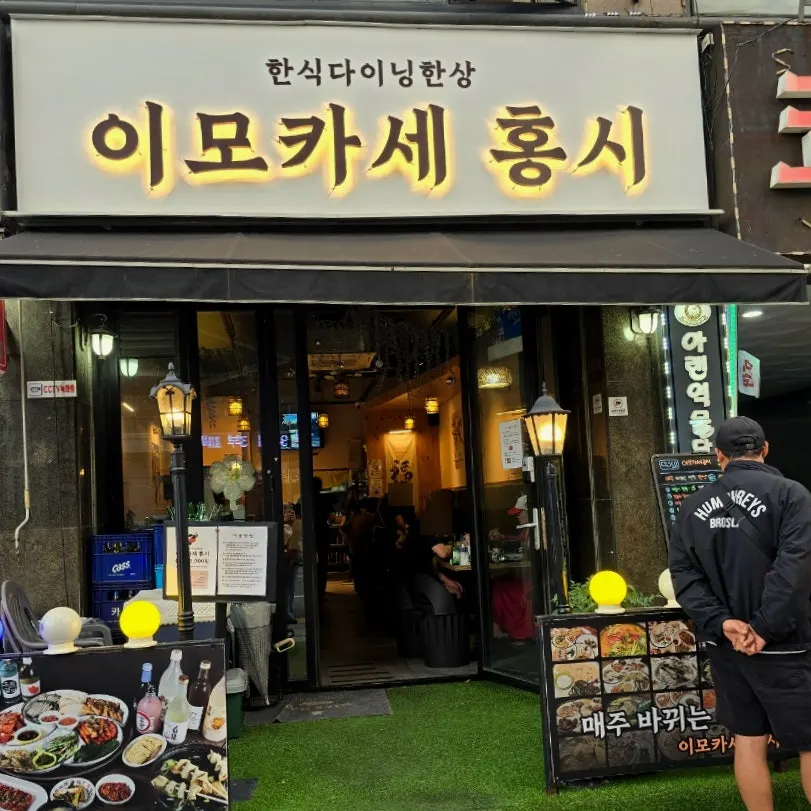 이모카세 홍시 가격과 이용 방식 정리 이미지