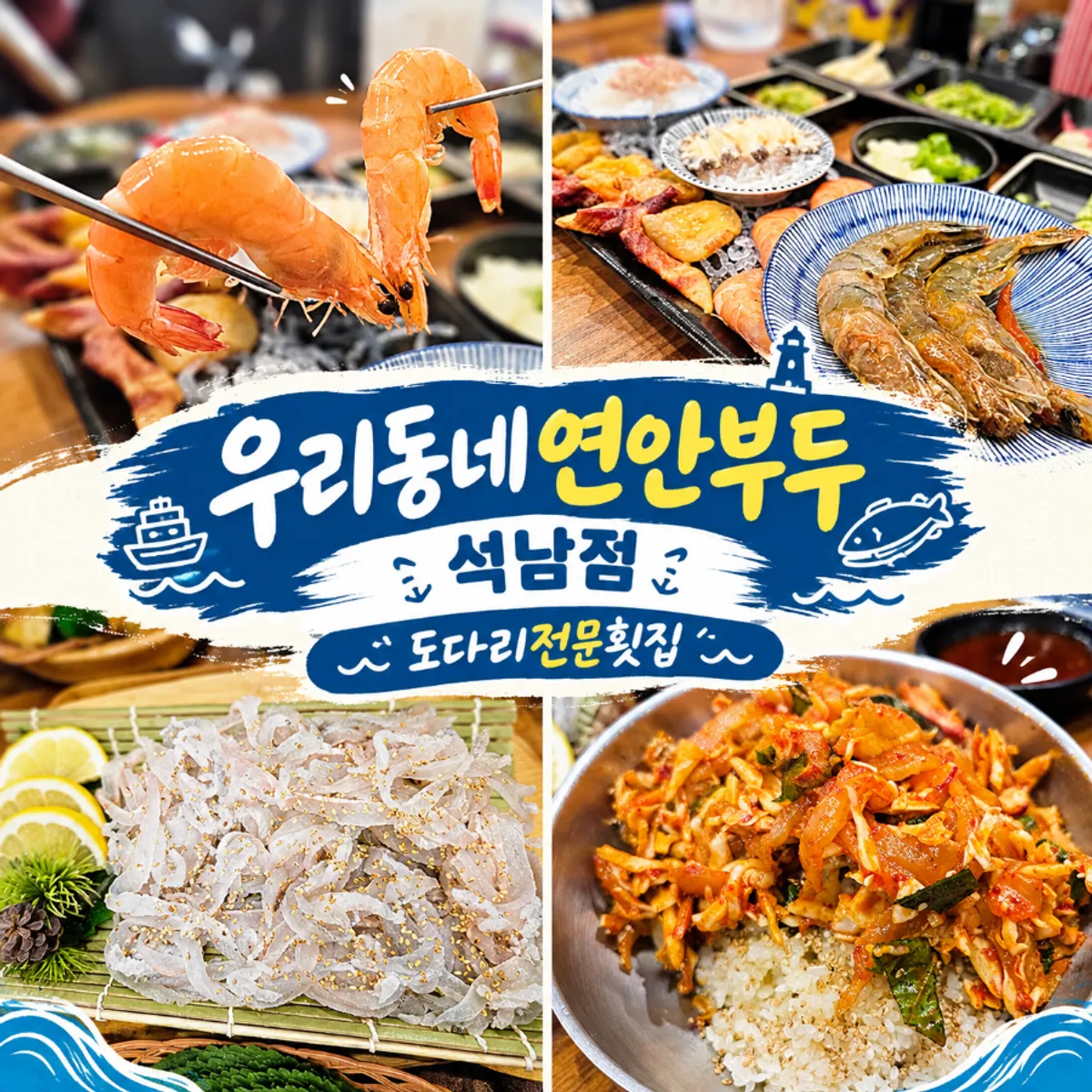 Uridongne Yeonan Budu flatfish sashimi table spread