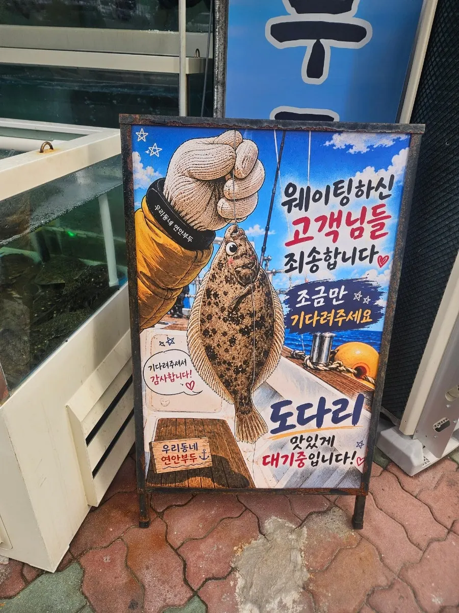 Exterior of Uridongne Yeonan Budu Seoknam Branch