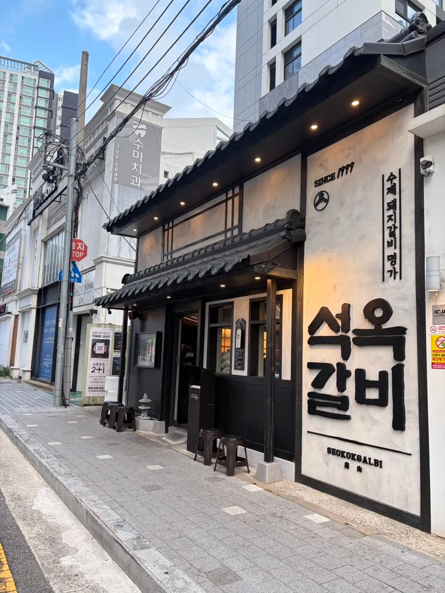 Seokok Galbi interior crowded with customers
