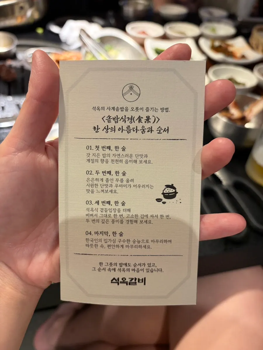 A bite of sagye sotbap wrapped in seaweed