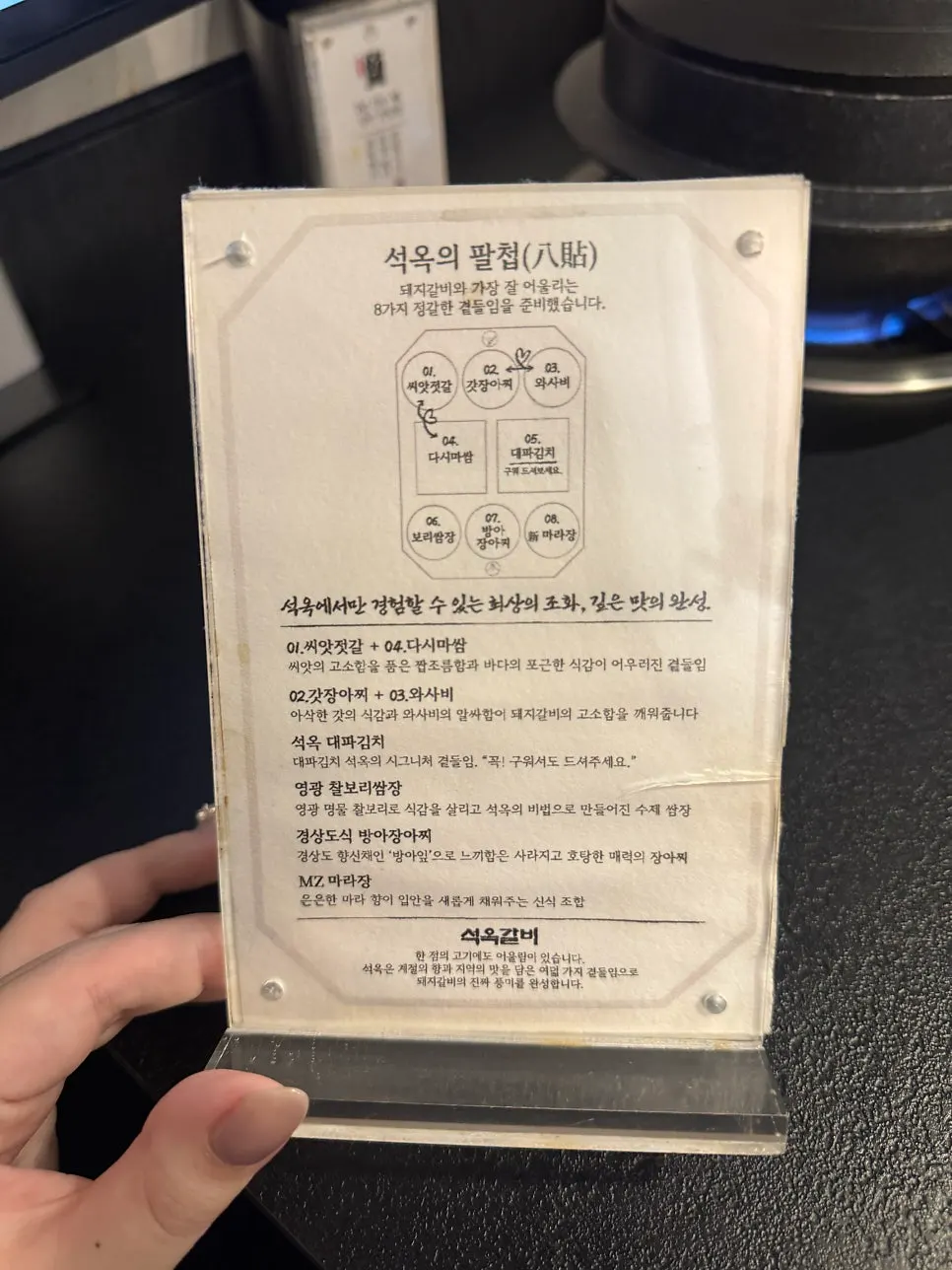 석옥갈비 테이블과 구이 불판