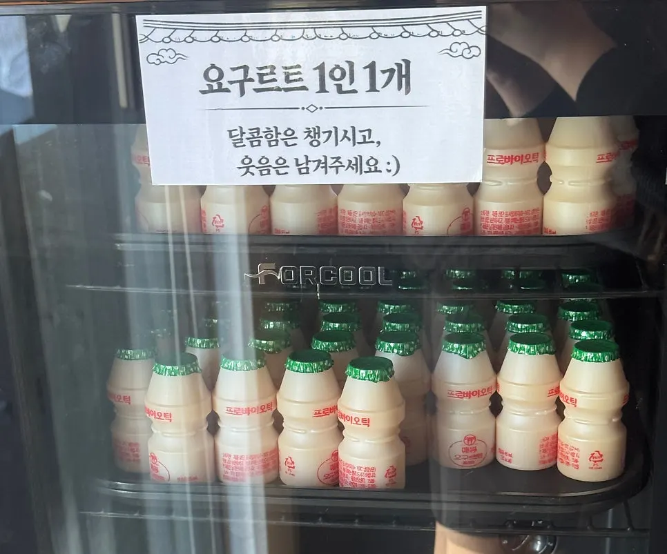 식사 마무리로 나온 요구르트