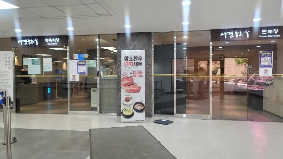 Menu banners at the entrance