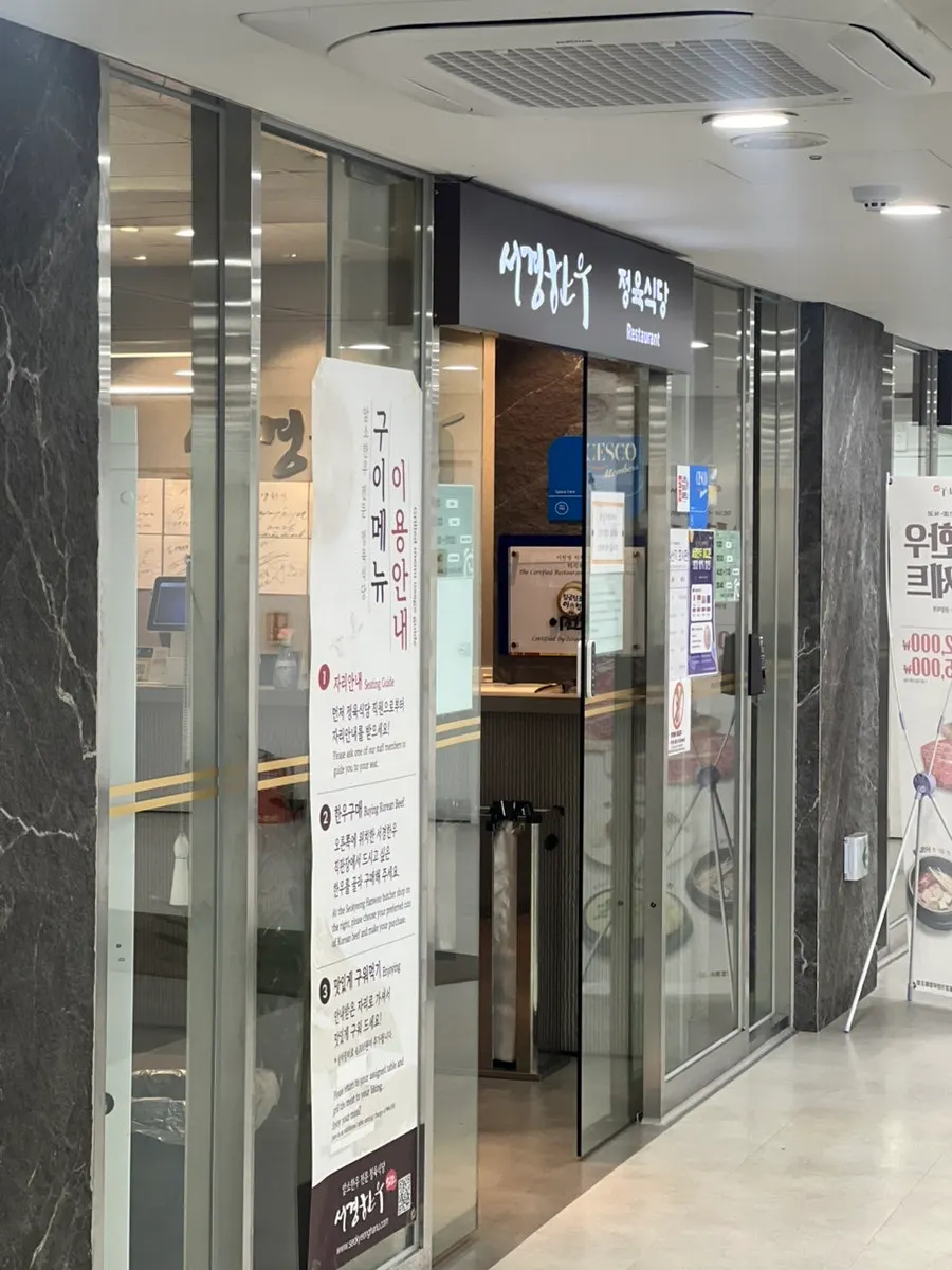 Interior of Seogyeong Hanwoo Plaza Arts Center branch