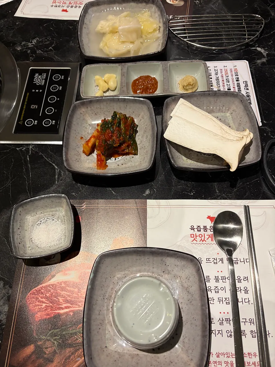 룸 테이블에 차려진 한우 구이와 반찬