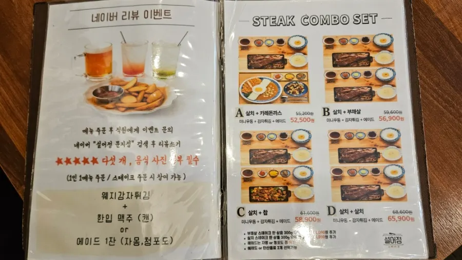 Steak menu board at Seoreojeong Munji Branch