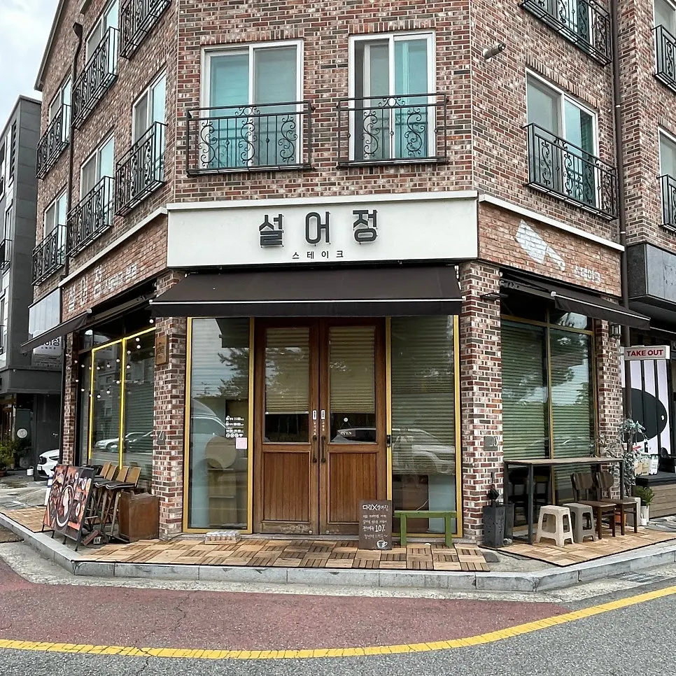 Exterior of Seoreojeong Munji Branch