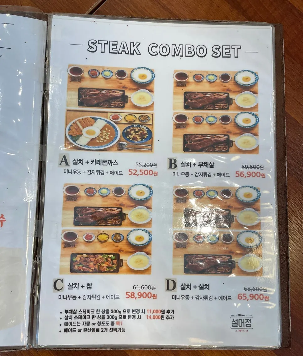 Menu board at Seoreojeong Munji Branch