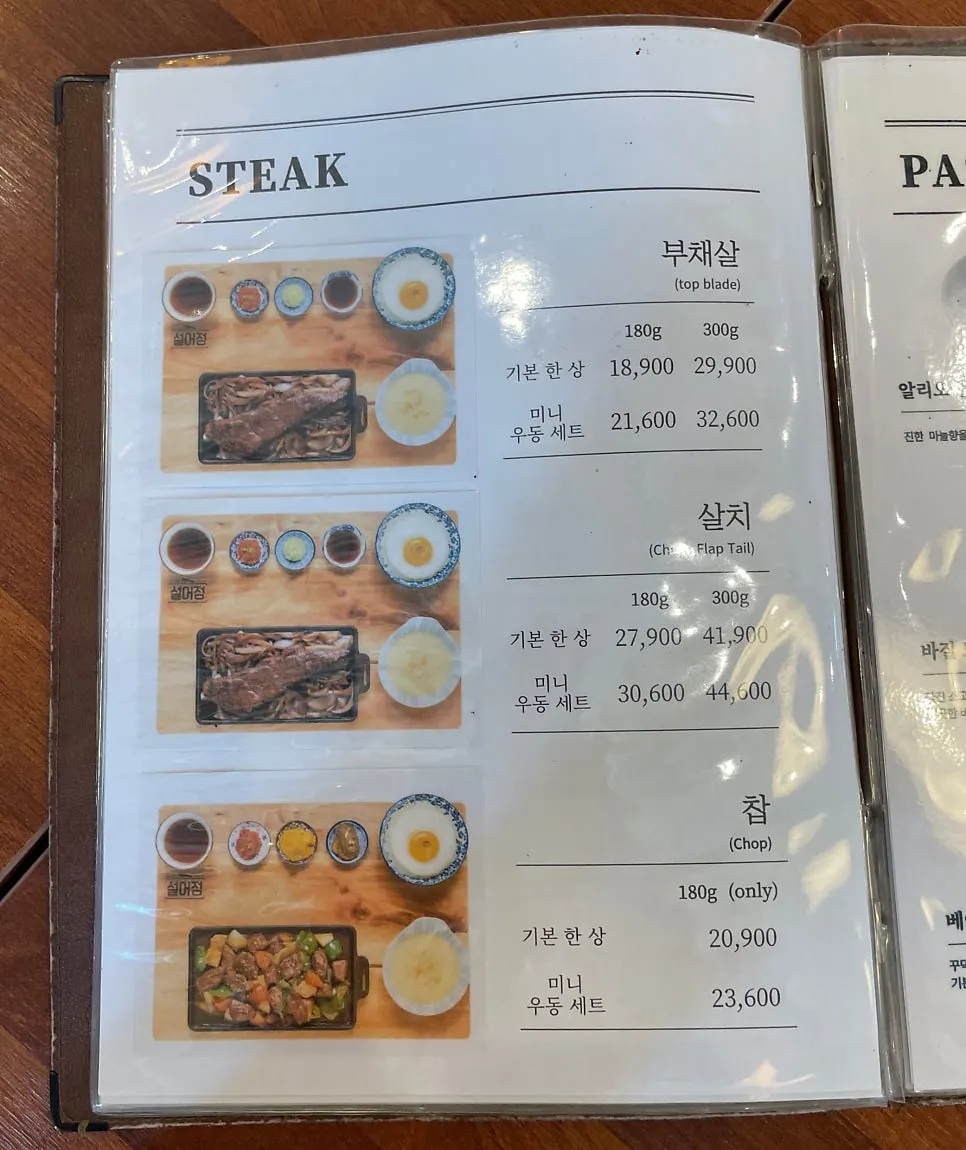 Steak set menu board at Seoreojeong Munji Branch