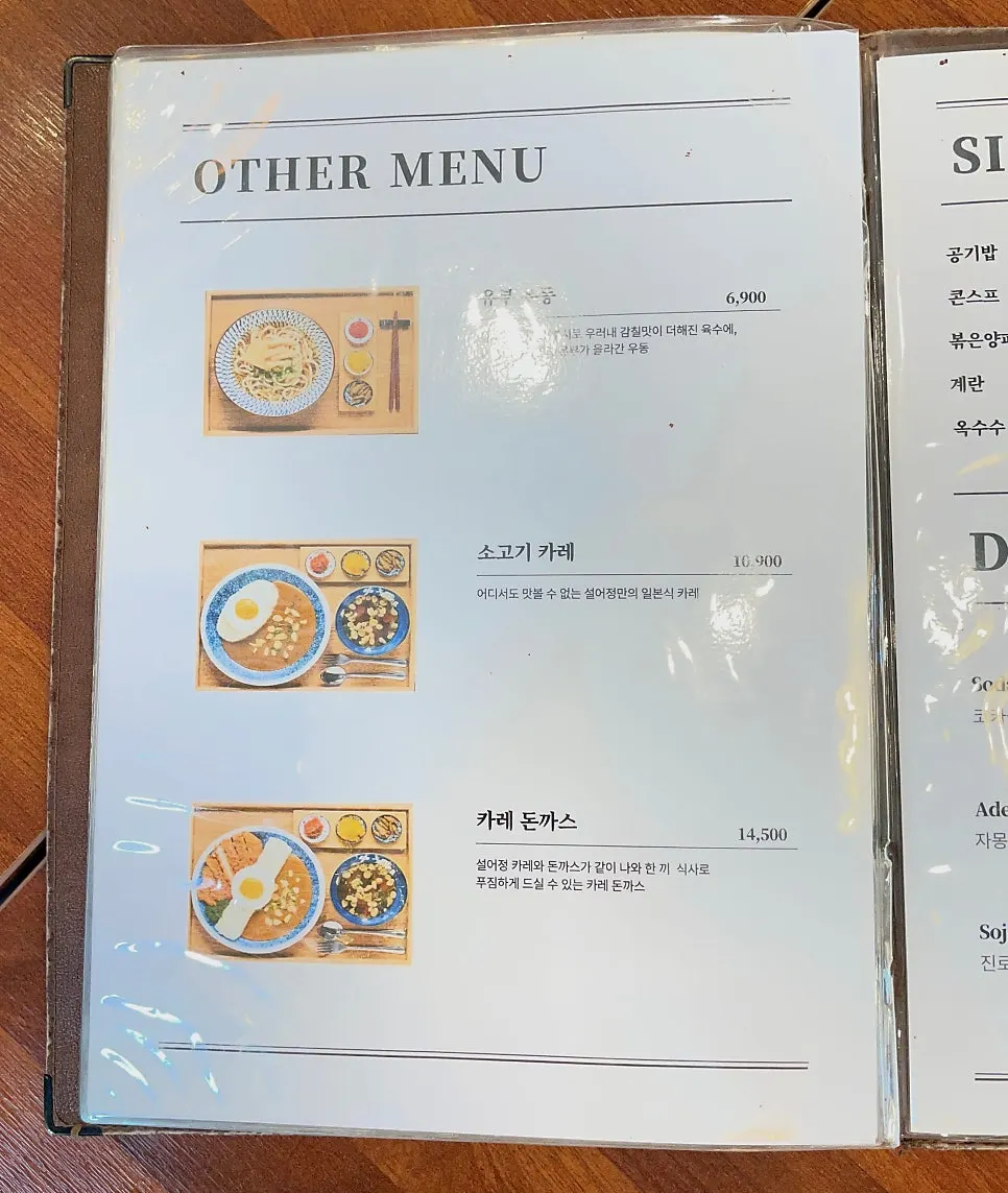 Pasta and curry menu board at Seoreojeong Munji Branch