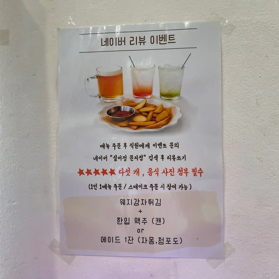 Notice about Naver receipt review perks