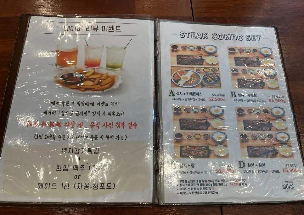 설어정 문지점 내부 좌석