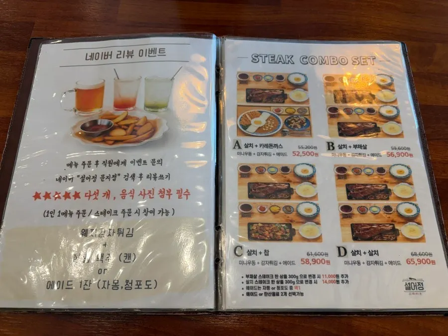 물과 소금 후추가 놓인 셀프바
