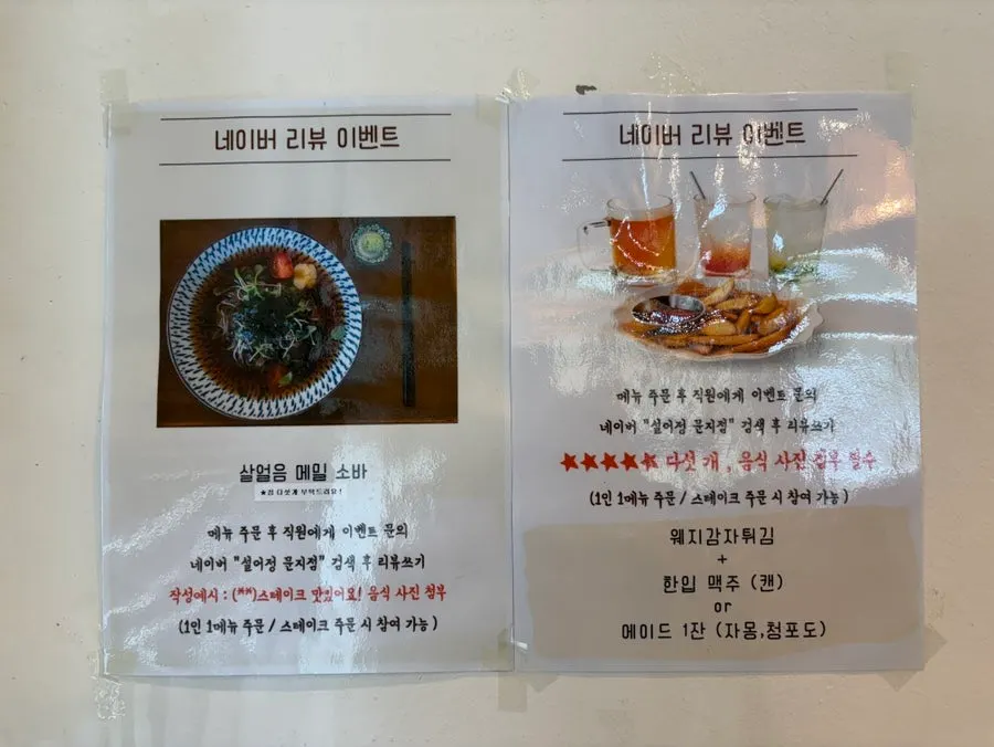 우동 카레 주류가 적힌 메뉴판