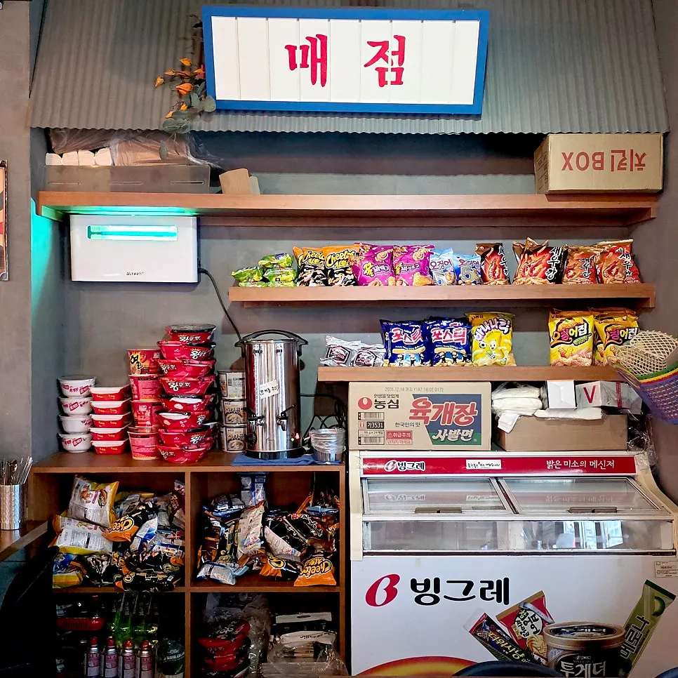 셀프로 이용하는 주전부리 코너