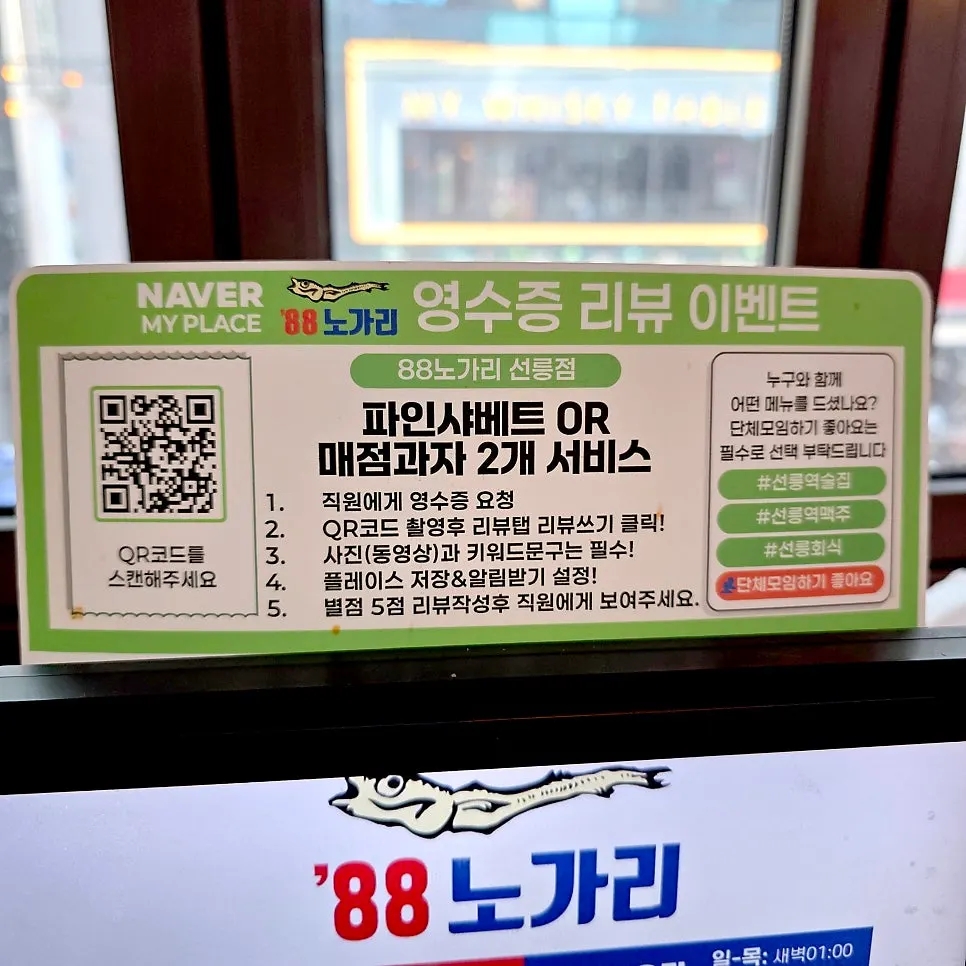 네이버 영수증 리뷰 이벤트 안내