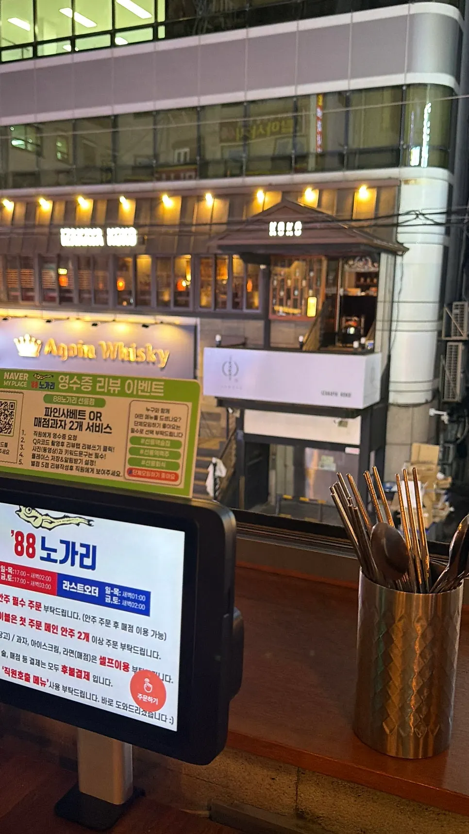 생맥주 두 잔과 오징어 안주