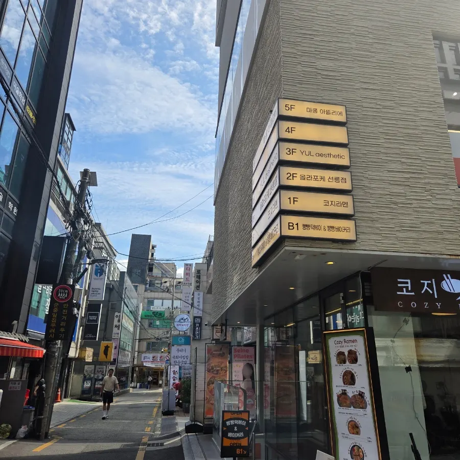 Hola Poke Seolleung Branch sign