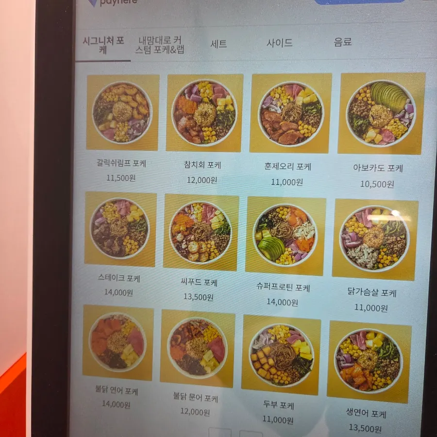 Hola Poke Seolleung Branch signature poke menu
