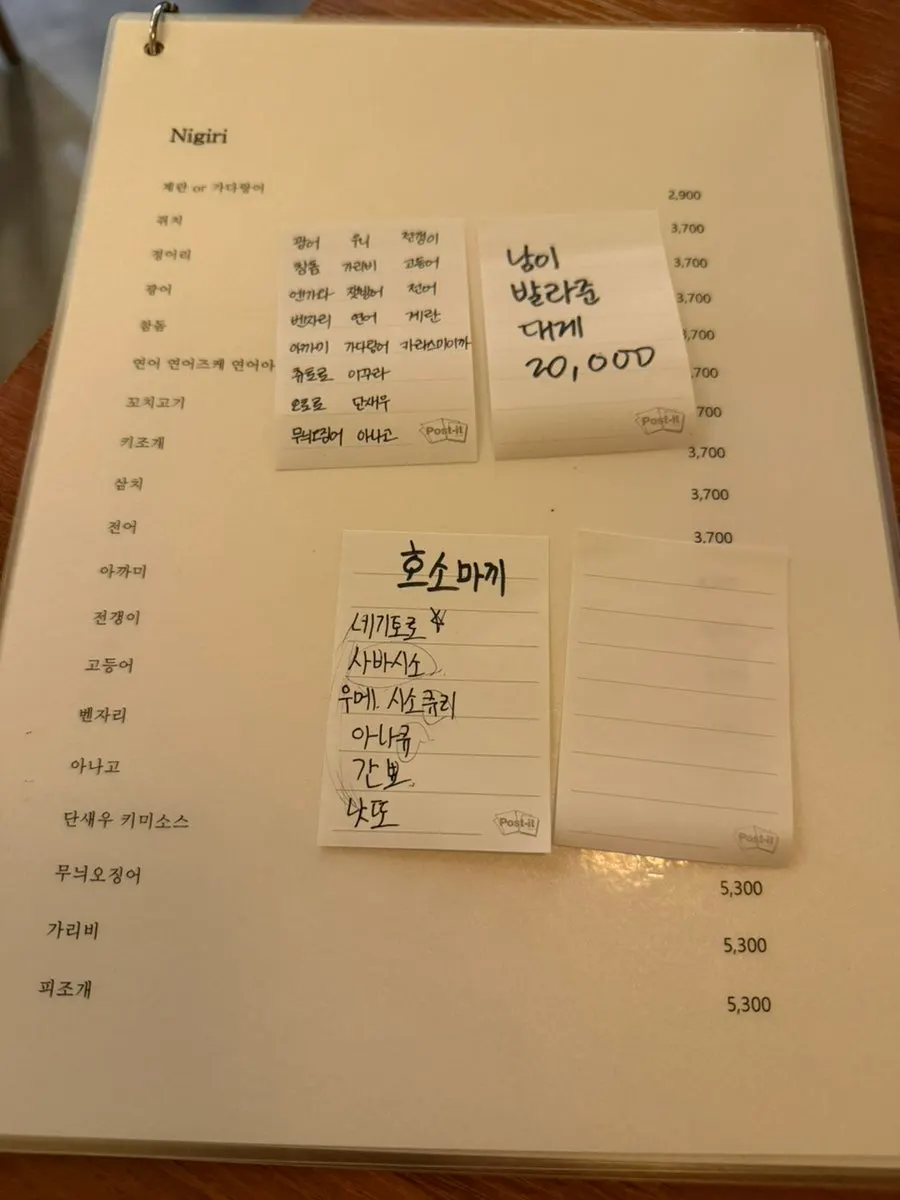 사카이 이자카야 안주 주문