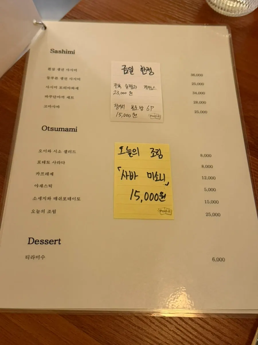 선릉 이자카야 메뉴 주문