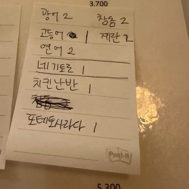 사카이 안주 주문 메뉴