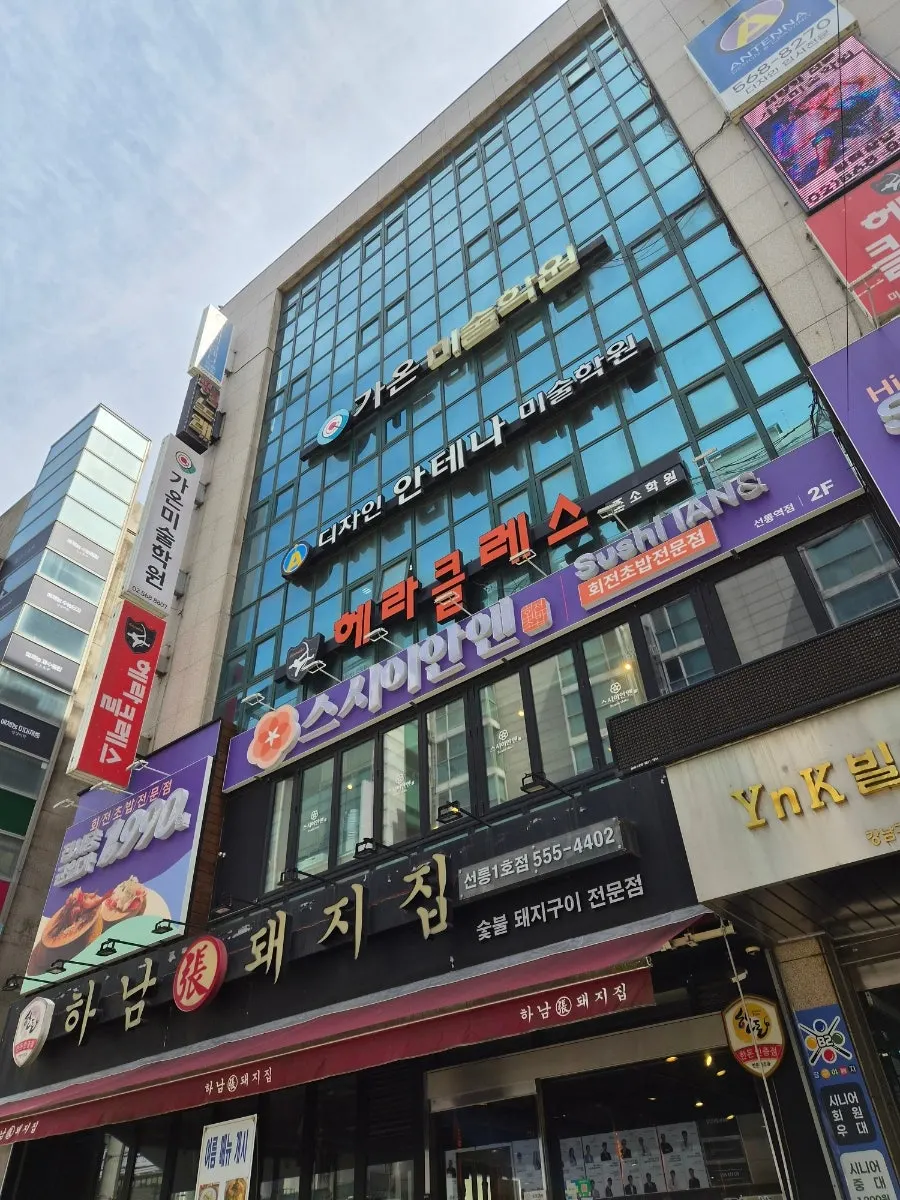 손님으로 북적이는 선릉역 회전초밥집
