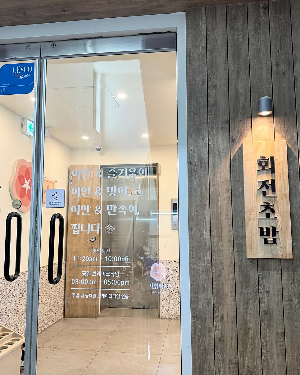 Large sign at the entrance leading up to the 2nd floor