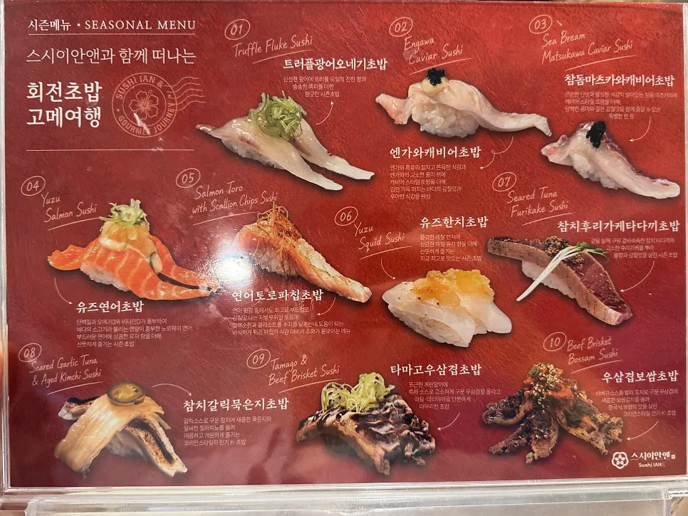 Sushi turning on the conveyor belt