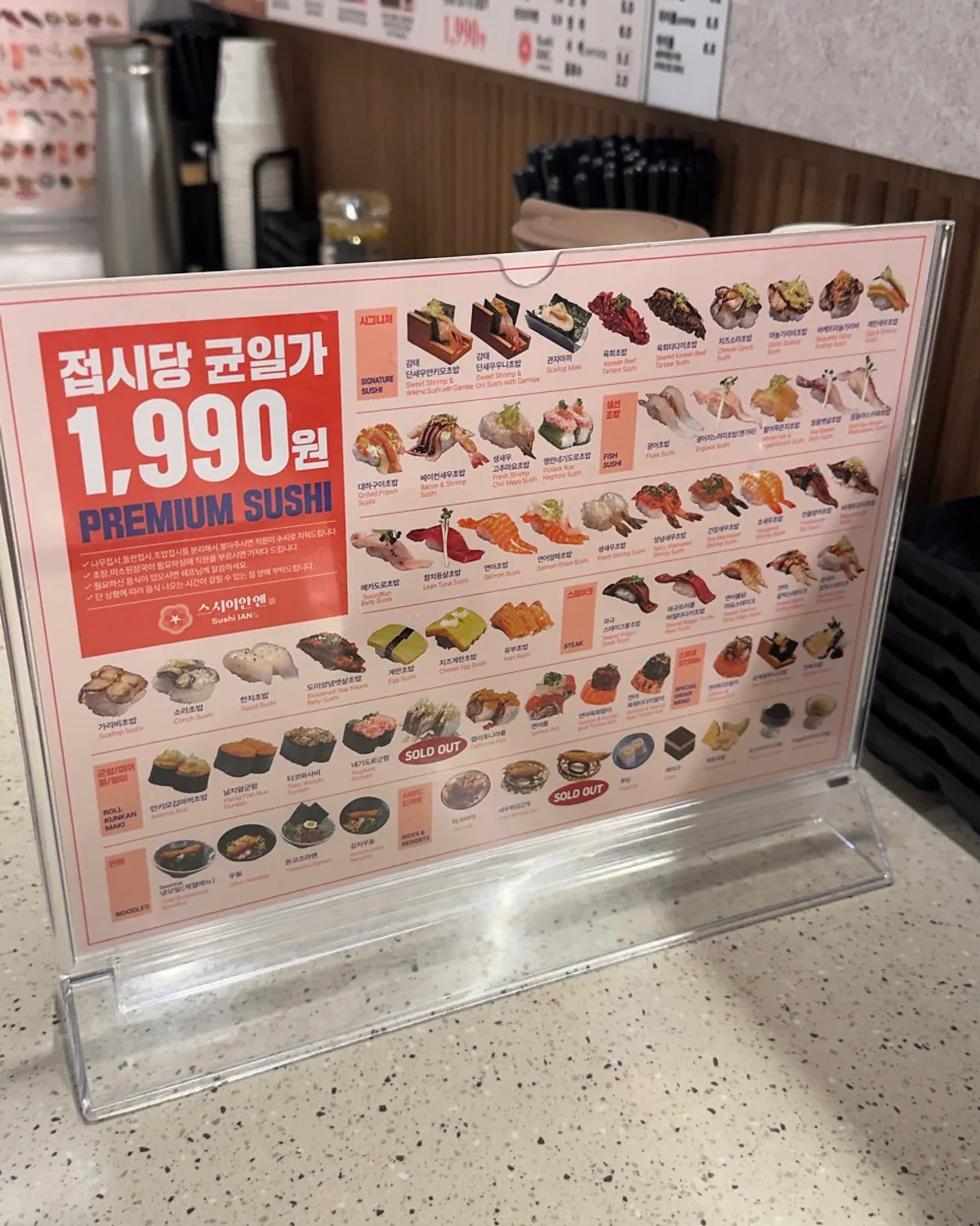 Sushi plates passing along the belt