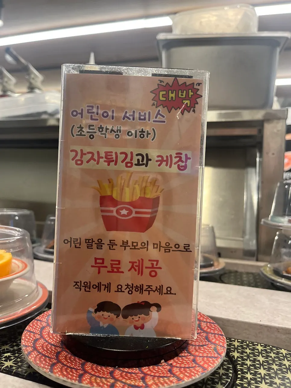 스시이안앤 선릉역점 후식 메뉴