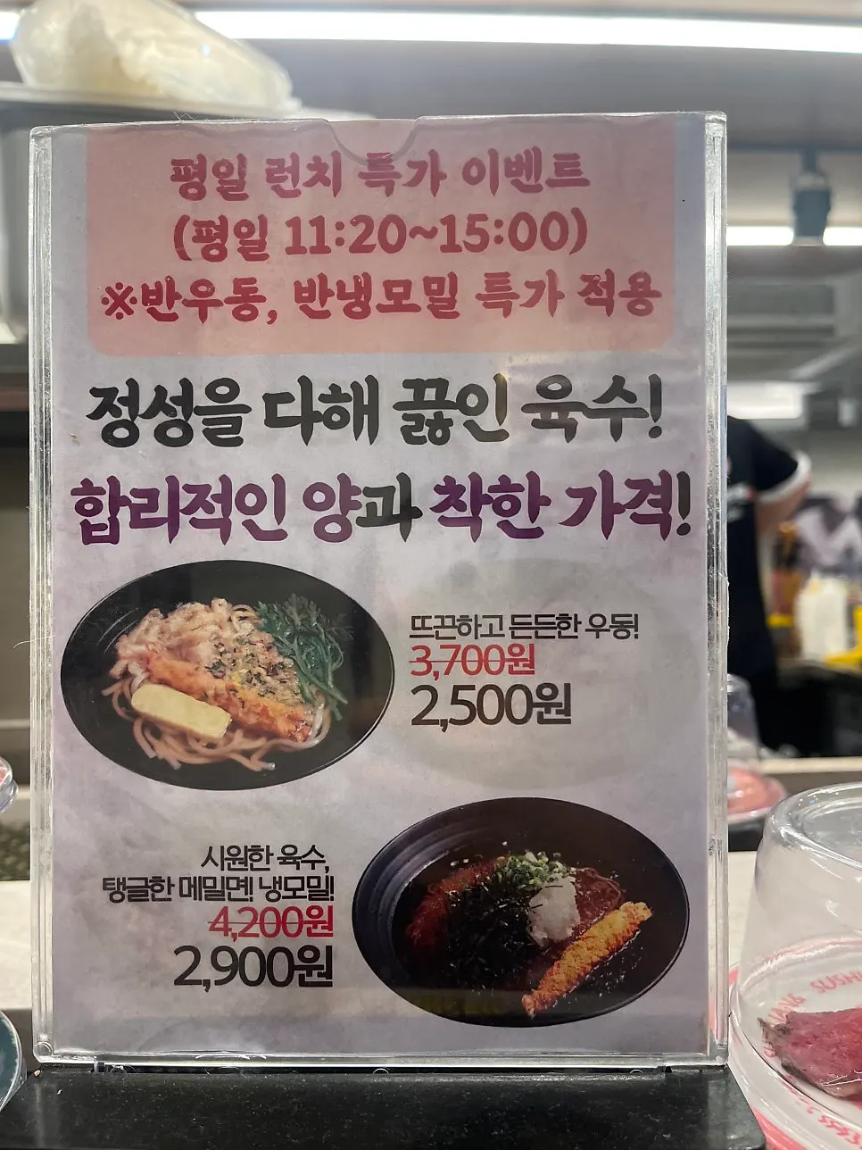 스시이안앤 선릉역점 후식 사진