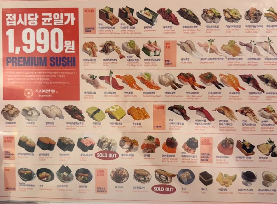 Menu board at Sushi Ian N Seolleung Station