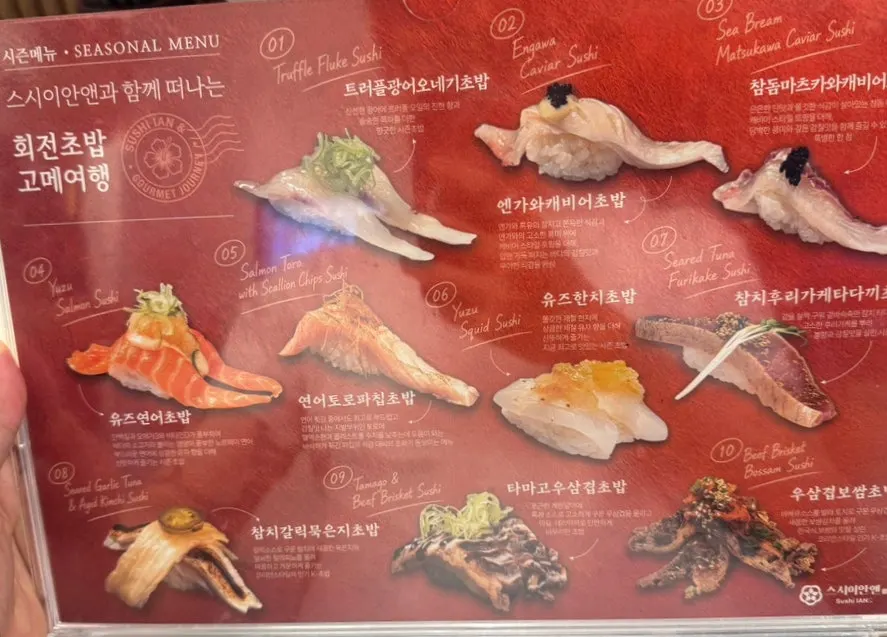 Menu showing the ₩1,990 per plate pricing