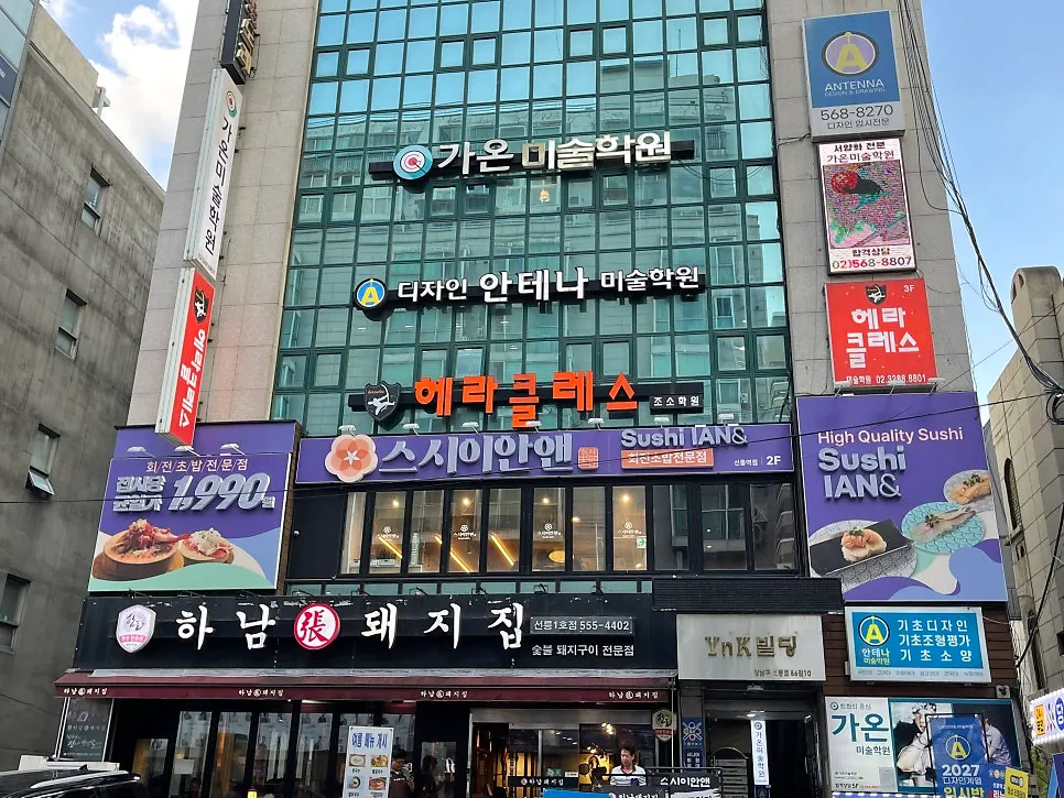 스시이안앤 선릉역점 안내 이미지