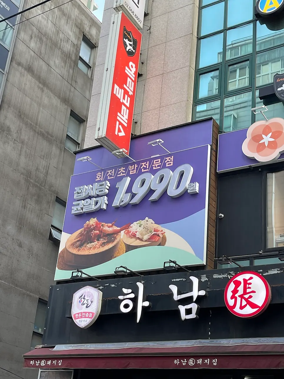 선릉역 도보 5분 거리 스시이안앤 건물 외관