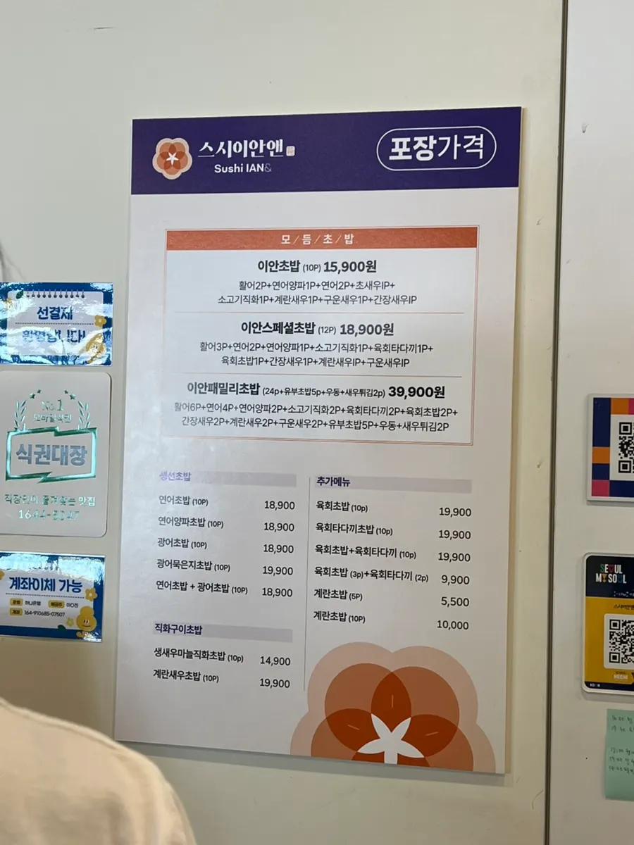 간격이 넓은 스시이안앤 좌석 배치