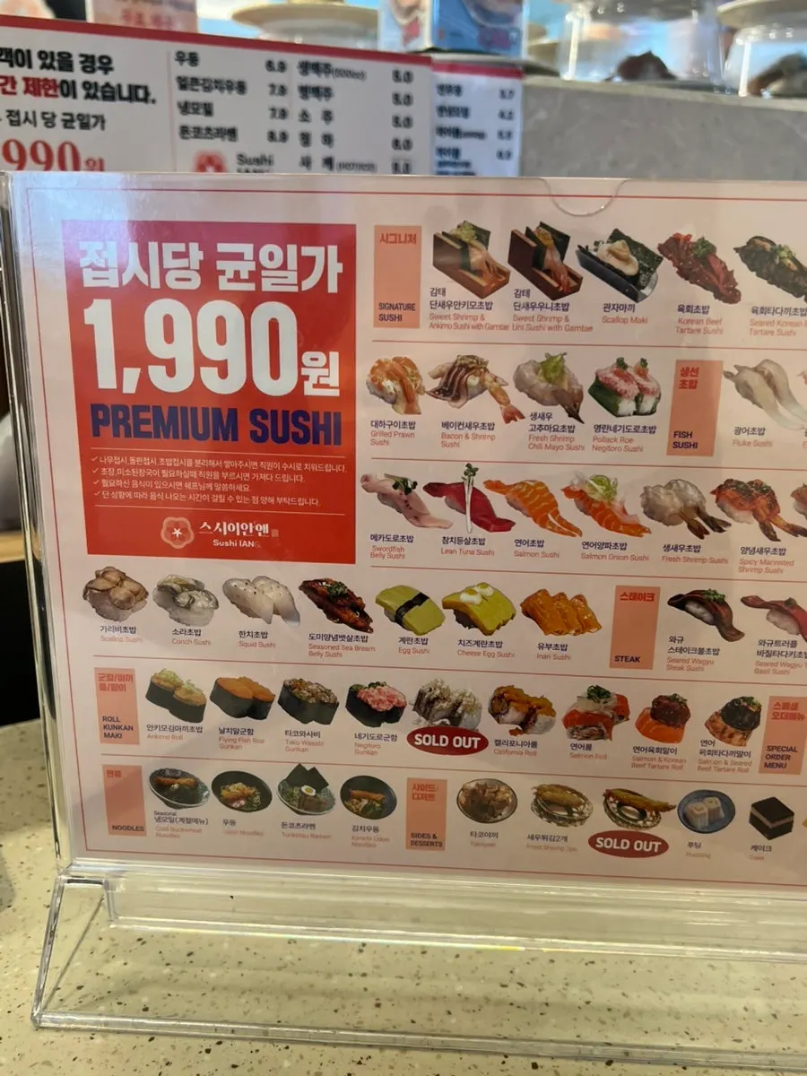 접시당 1990원 표기된 메뉴판