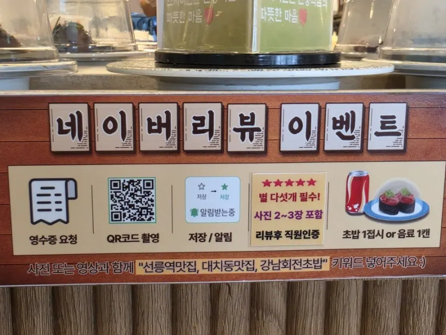 Sushi plates rotating on the conveyor belt