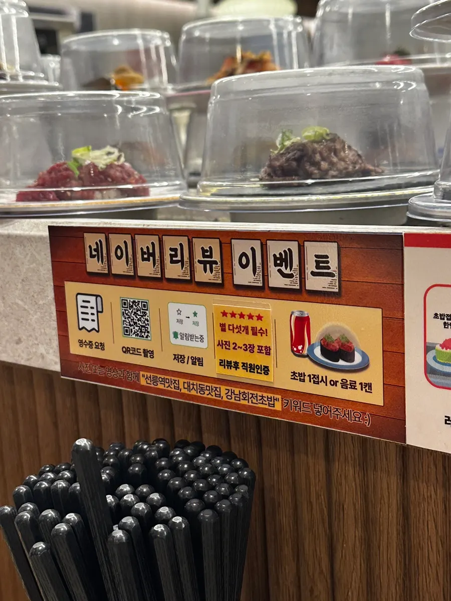 초밥 종류가 정리된 메뉴판